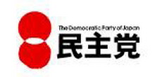 история демократической партии японии