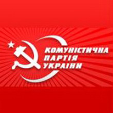 коммунистическая партия украины